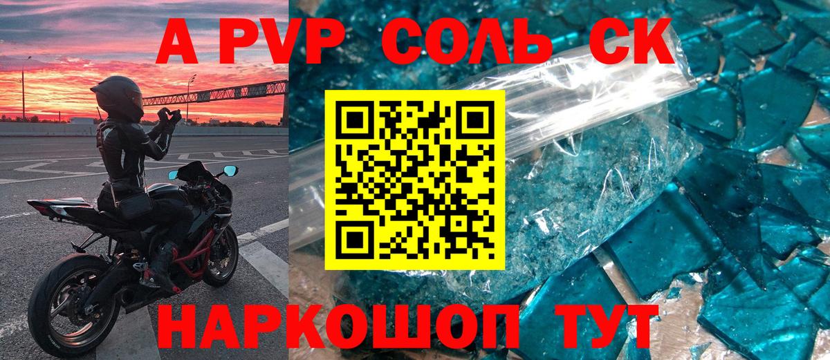 A PVP СК Псков