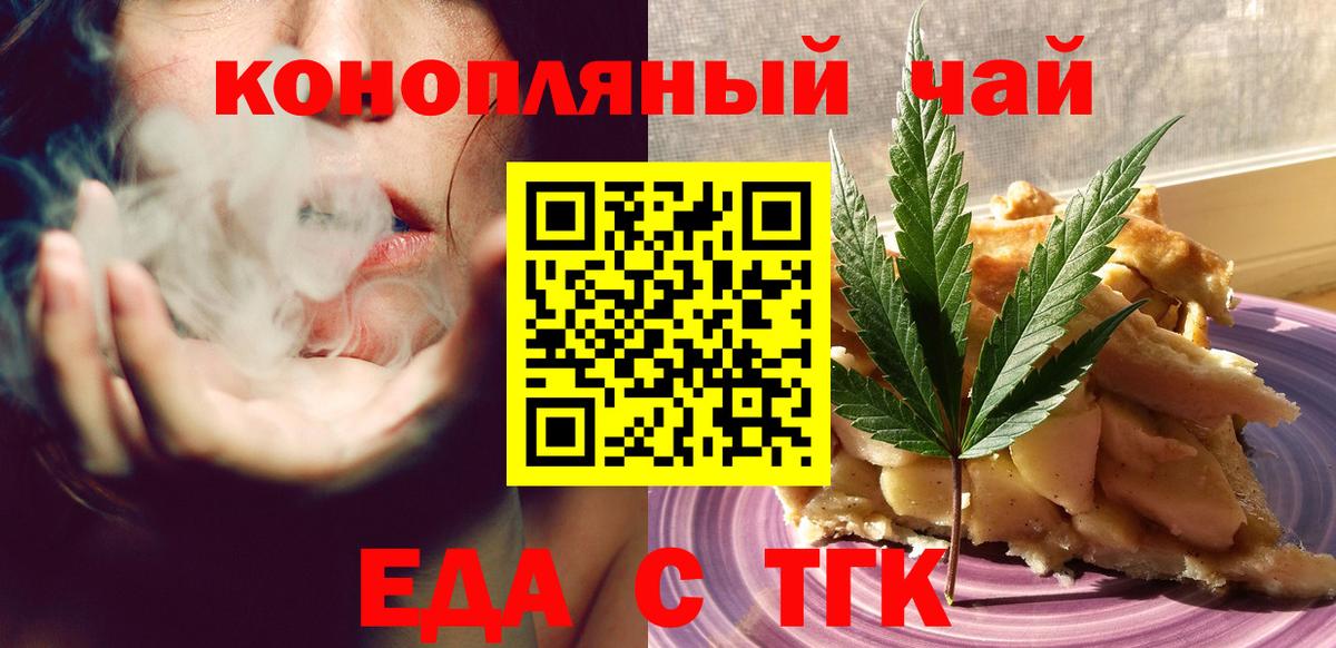 Cannafood марихуана Псков