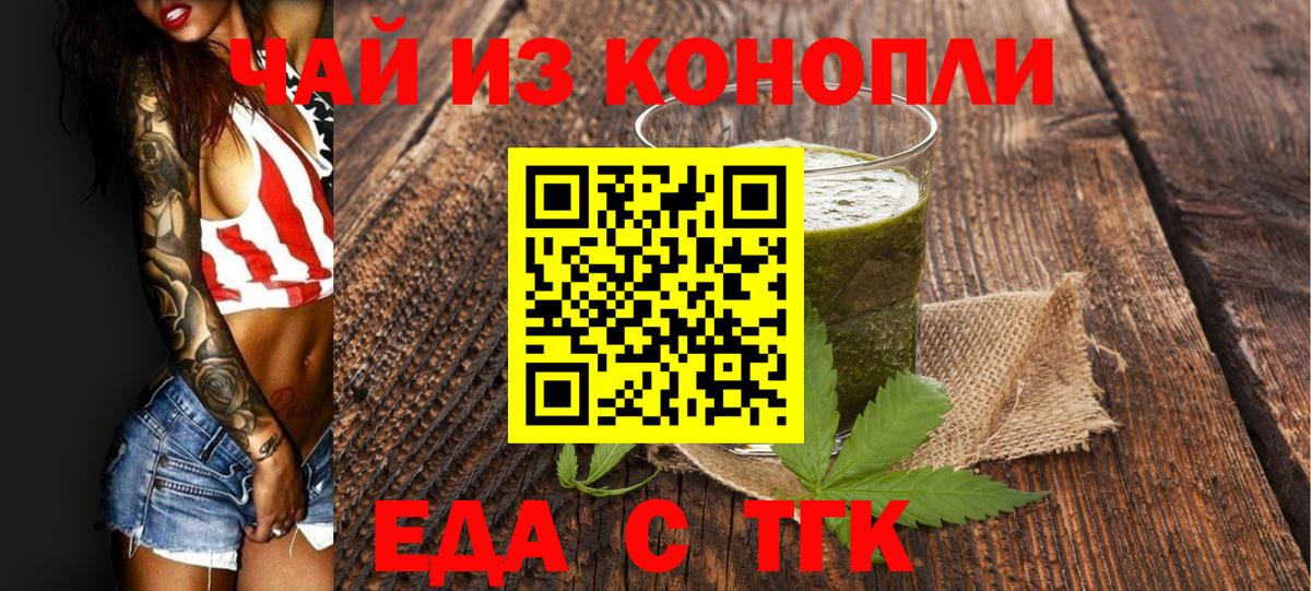 Canna-Cookies конопля  Вход с VPN  Псков 