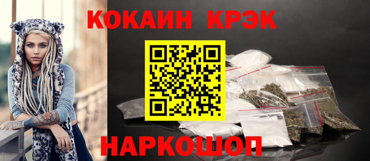 Псков  COCAIN Fish Scale  Вход с VPN 