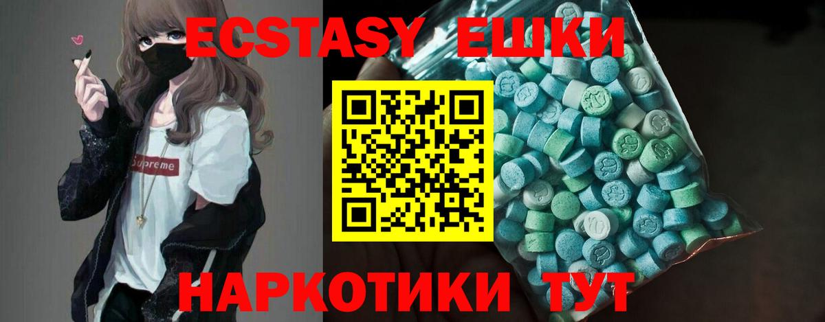 Псков  Экстази диски  Ecstasy 250 мг  мега сайт  Вход с VPN  ЭКСТАЗИ 
