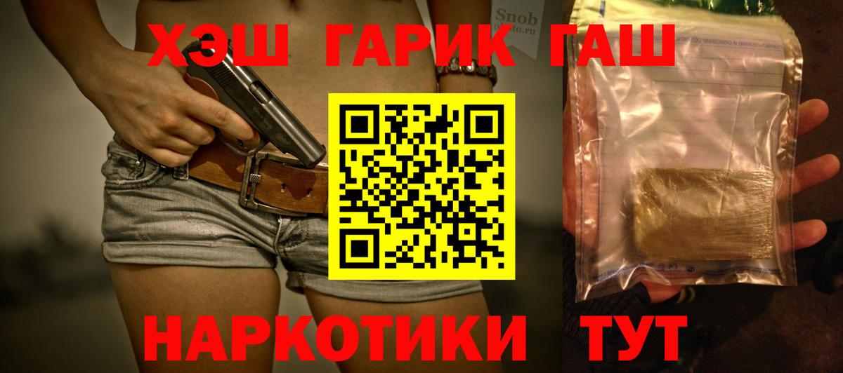 Псков  ГАШИШ Ice-O-Lator  ГАШ  Вход с VPN  ГАШ гарик 