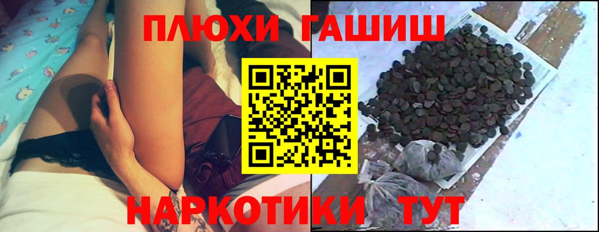 Гашиш 40% ТГК Псков