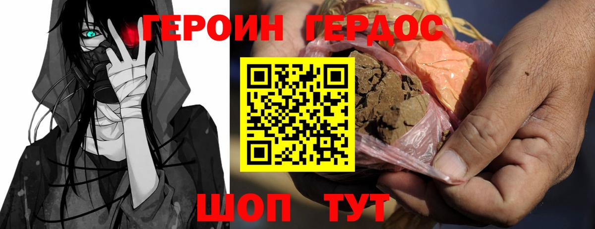 Псков  Героин  Вход с VPN  Героин герыч 