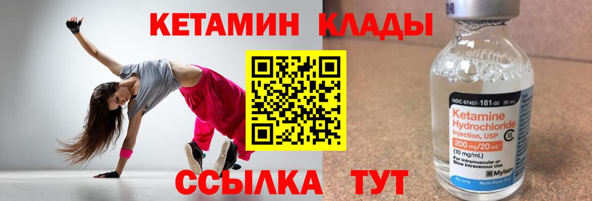 MEGA ССЫЛКА  Вход с VPN  Псков  КЕТАМИН VHQ 