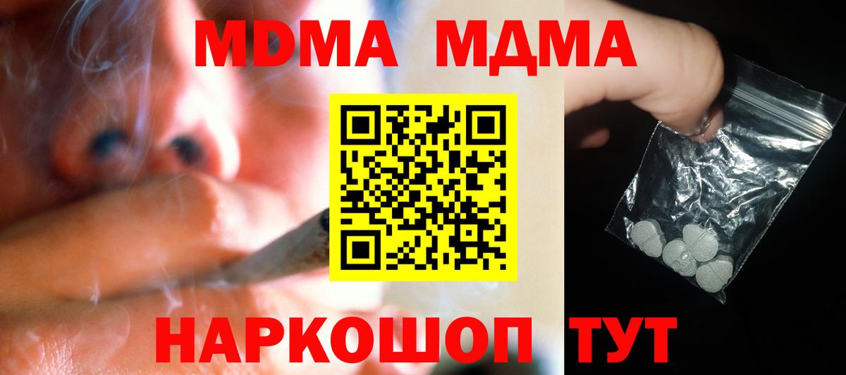 MDMA VHQ Псков
