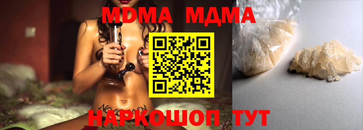 МДМА молли  MDMA кристаллы  Вход с VPN  Псков 