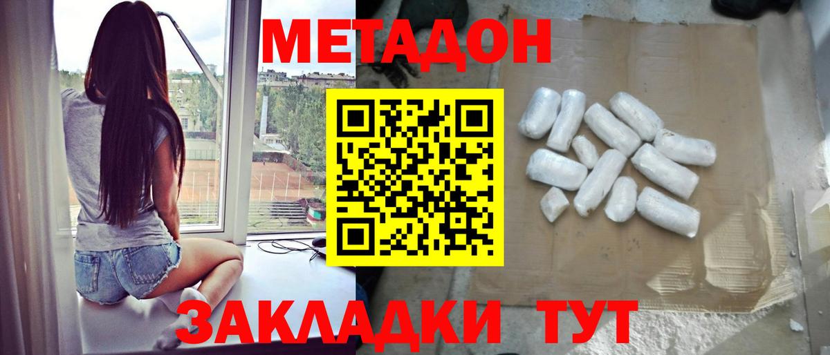 МЕТАДОН белоснежный Псков
