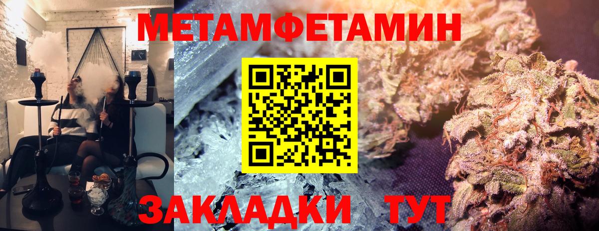 Метамфетамин Methamphetamine Псков