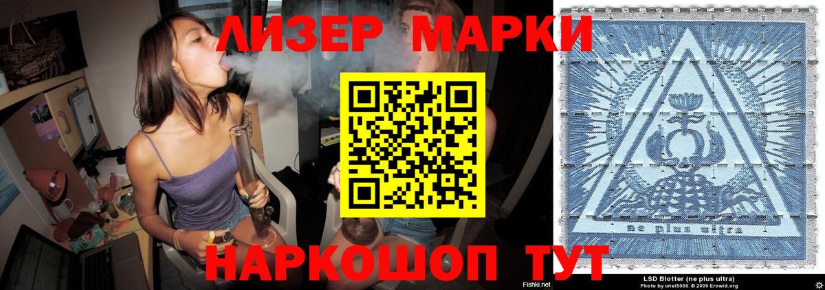 Наркотические марки 1500мкг  Вход с VPN  Марки NBOMe  Псков 