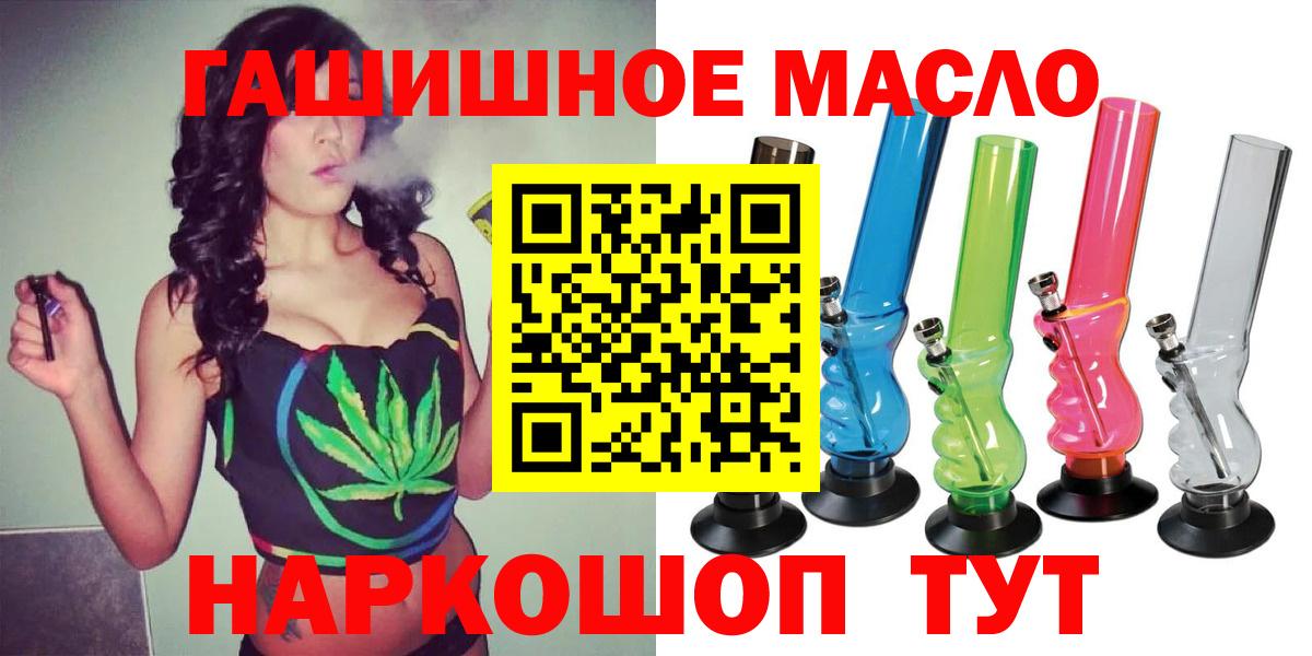 Дистиллят ТГК Wax  ТГК жижа  Вход с VPN  Псков 