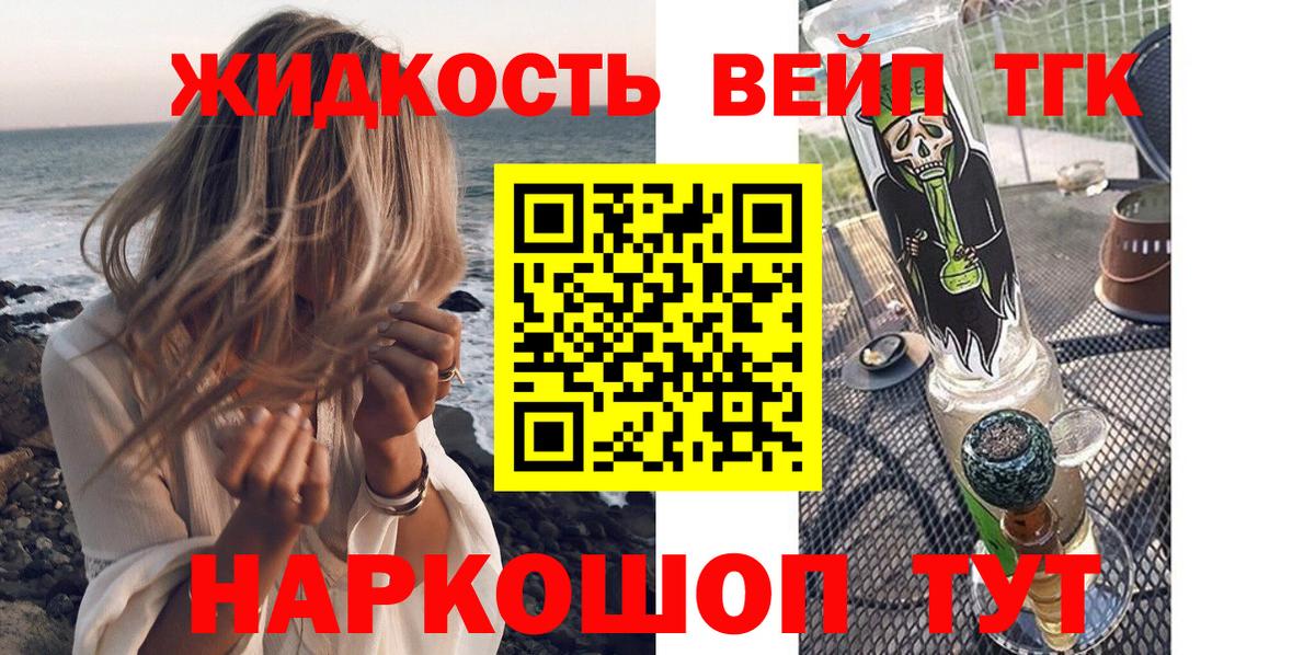 ТГК гашишное масло Псков